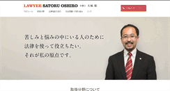 Desktop Screenshot of oshiro-satoru.com