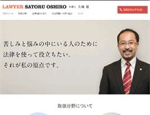 Tablet Screenshot of oshiro-satoru.com